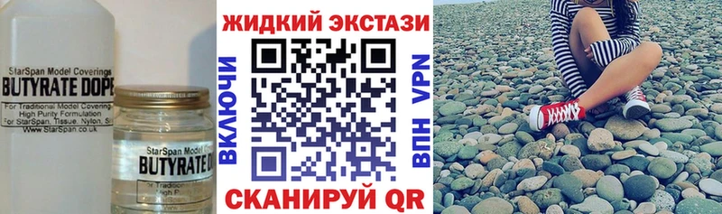 Бутират 99%  Артём 