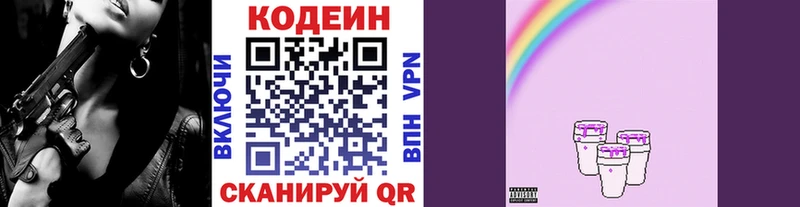 Кодеиновый сироп Lean Purple Drank  Артём 