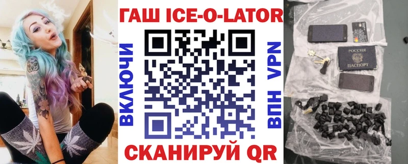 ГАШИШ Ice-O-Lator  Артём 