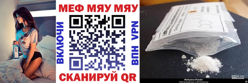 mega ТОР  Артём  МЯУ-МЯУ 4 MMC 